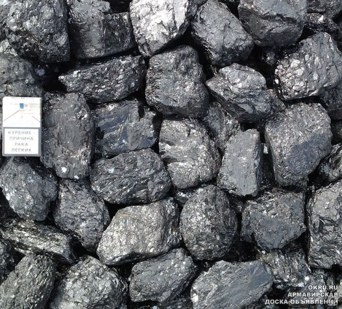 Где Можно Купить Уголь В Омске
