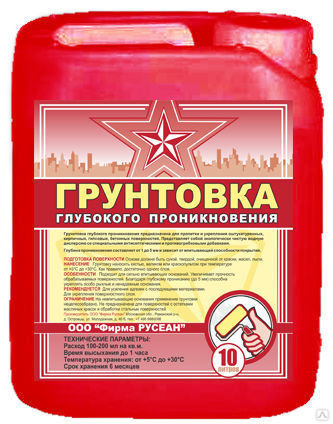Грунтовка глубокого проникновения РУСЕАН, 10 л купить за 590 руб./шт. в ...