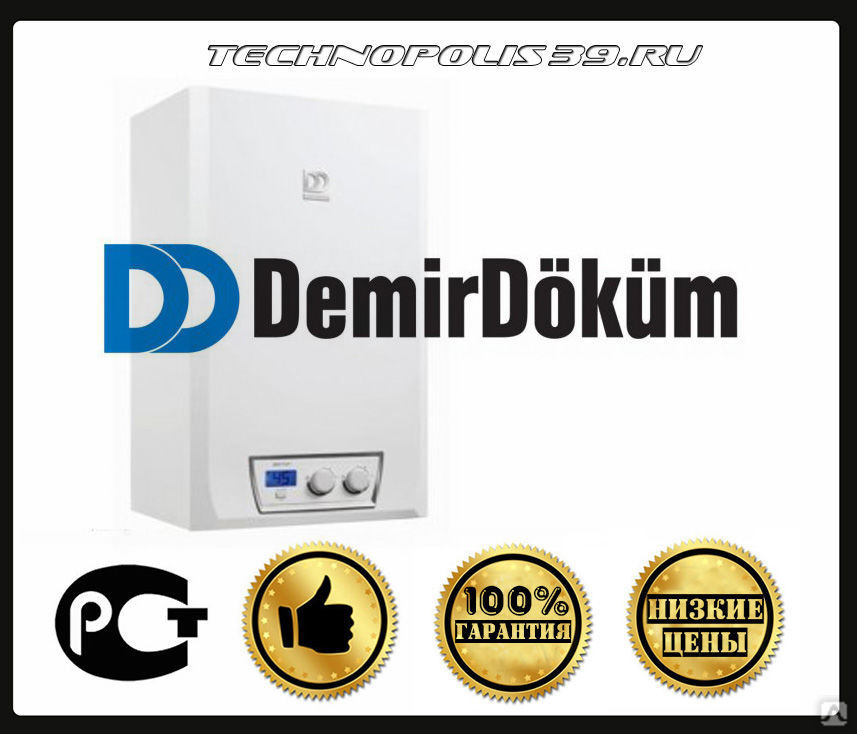 Промывка котла Демир Докум Demir Dokum, цена в Калининграде от компании ...