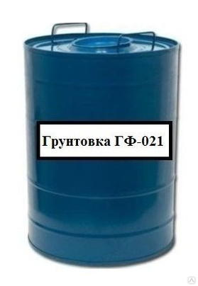 Грунтовка ГФ-021 серая быстросохнущая ГОСТ 25129-82