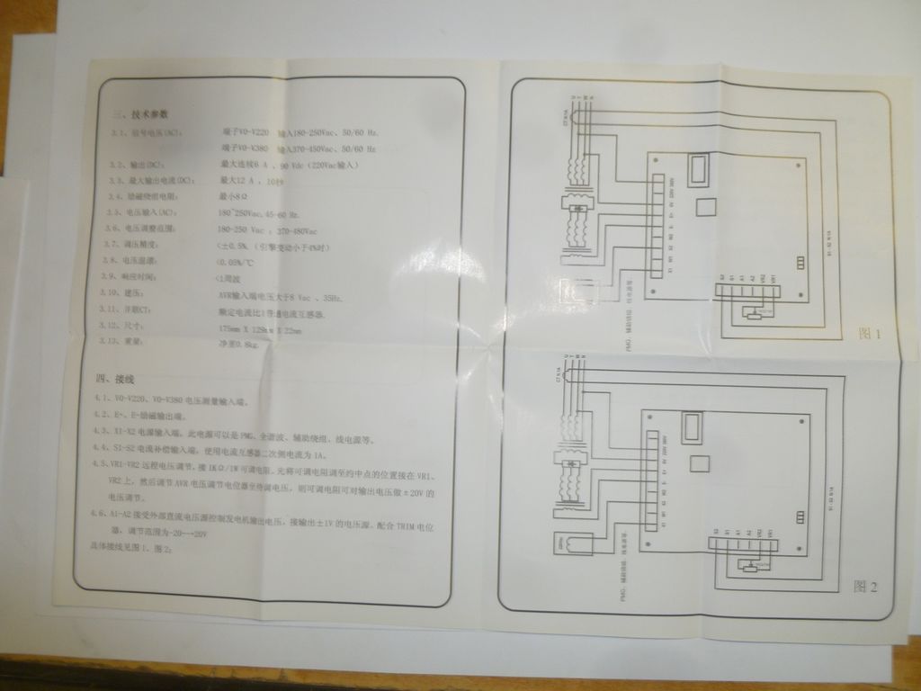 Схема avr wt 2