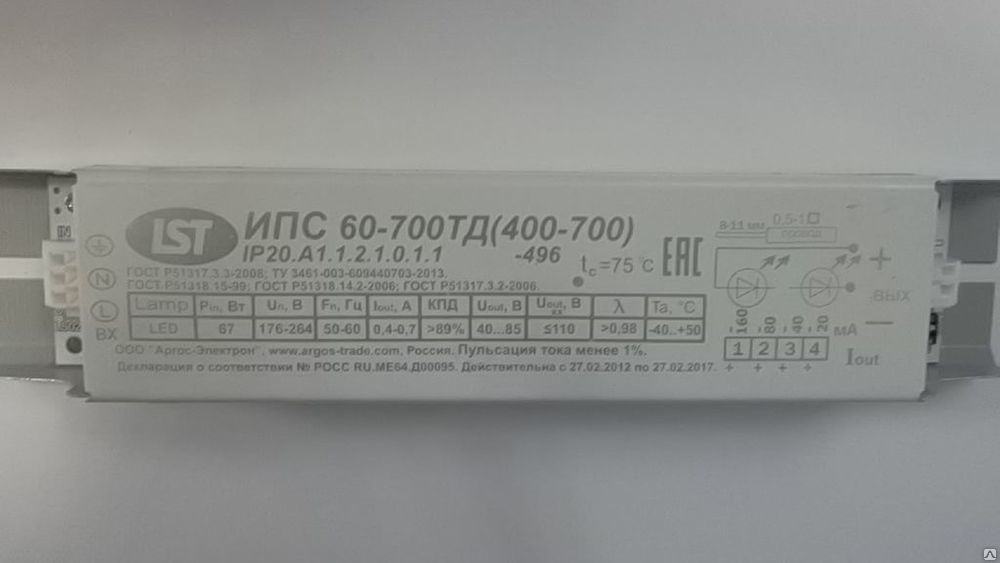 Драйвер LED светодиодный LST ИПС60-700Т 60Вт 700м IP67