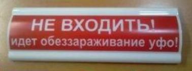 Светильник не входить идет обработка уфо