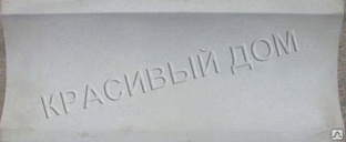 Водосток из бетона 6.5х21х49см цвет серый 