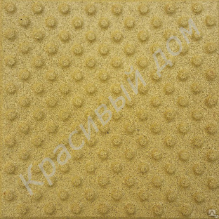 Плитка тактильная резинополиуретановая 500х500х10мм конусные рифы, желтая 