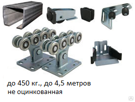 Откатные ворота своими руками | Инструкции, чертежи и схемы | Rolling Hi-Tech