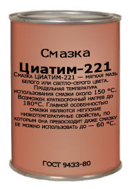Смазка Циатим 221 (пластиковая банка 10 кг)
