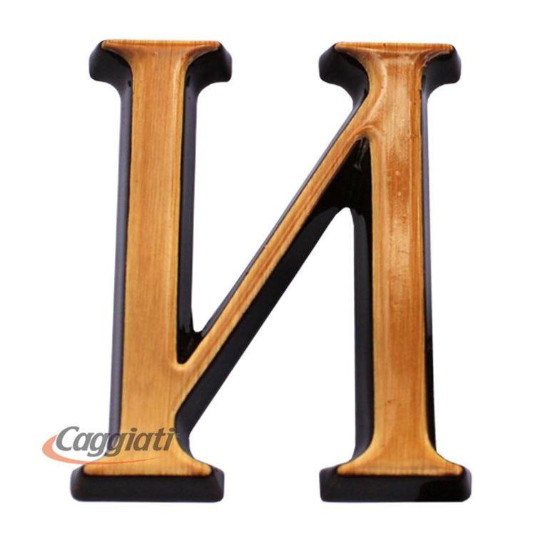 Фигурка бронзовая буква "Й", кириллический алфавит (высота 5 см)