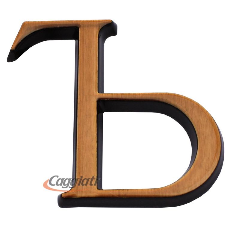 Фигурка бронзовая буква "Ъ", кириллический алфавит (высота 5 см)