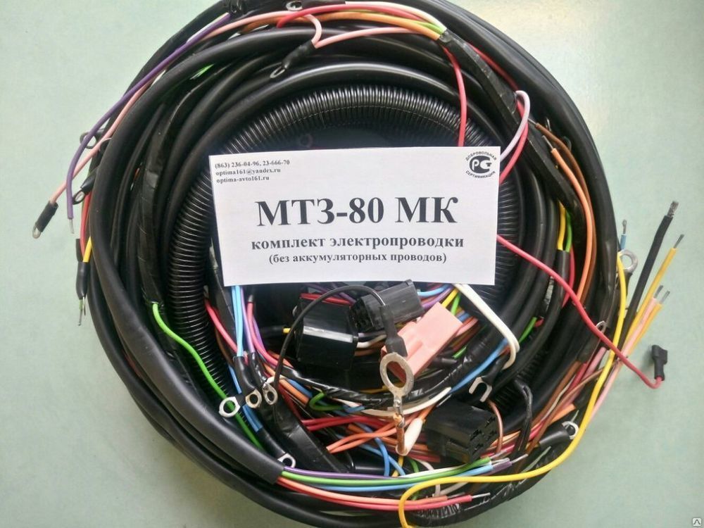 Проводка МТЗ-80 МК