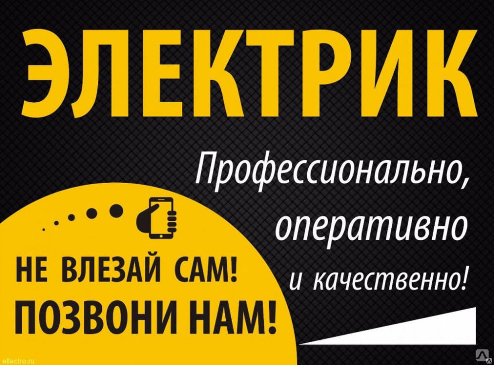 Электромонтажные работы, цена в Ульяновске от компании СветоМакс