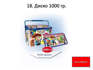Новогодний Подарок 18 Новогодний Подарок 18