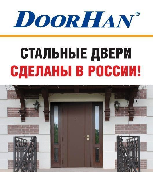 Дверь стальная DOORHAN "Премьера Стандарт"