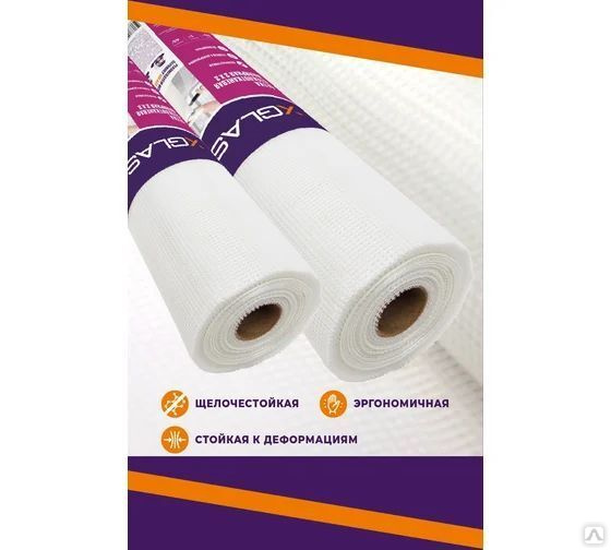 Сетка стеклотканевая малярная X-Glass Pro 2x2 мм, 1x20 м, 45 гр/кв.м ...