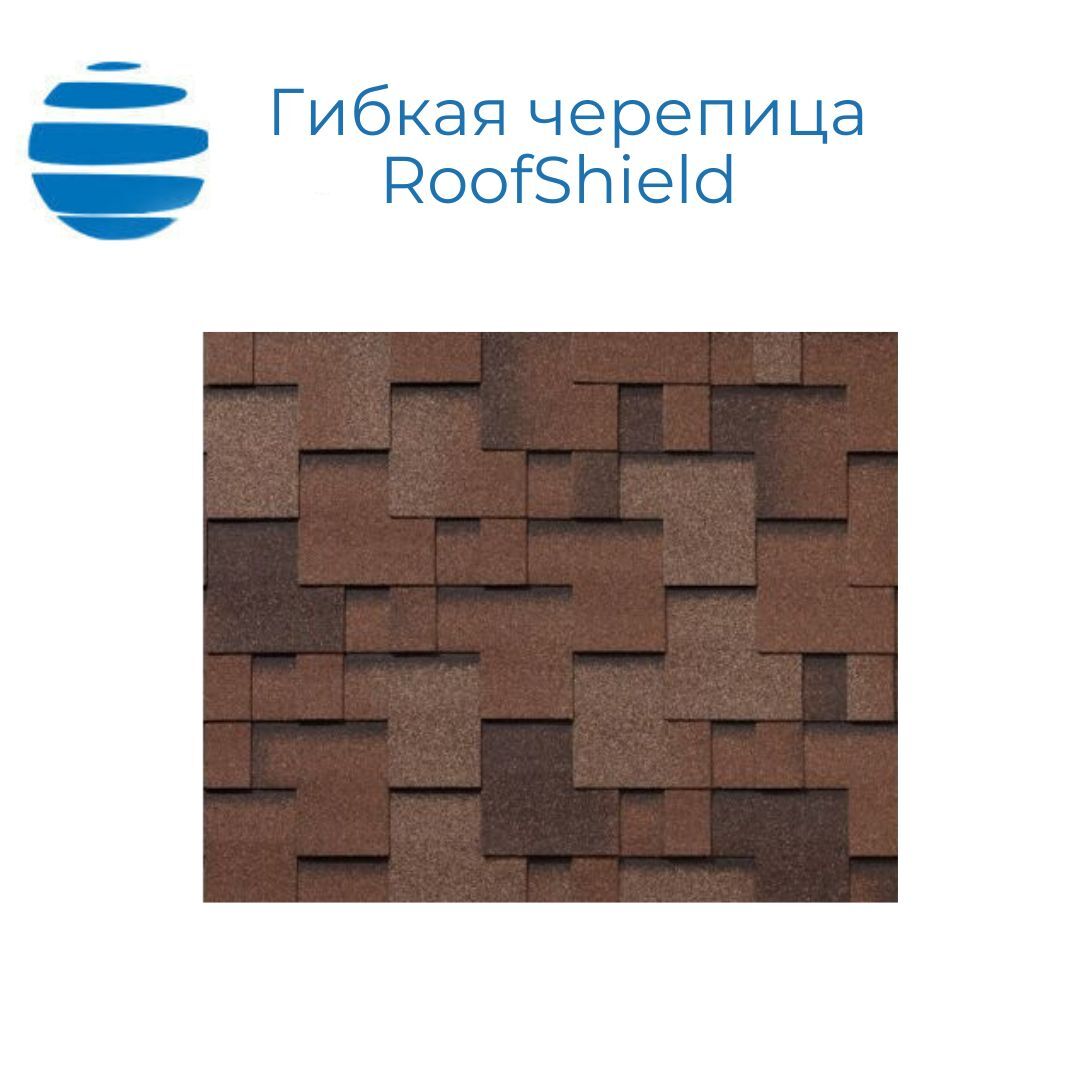 Гибкая черепица RoofShield RoofShield 3 мм купить в Перми - «АМК-Групп»