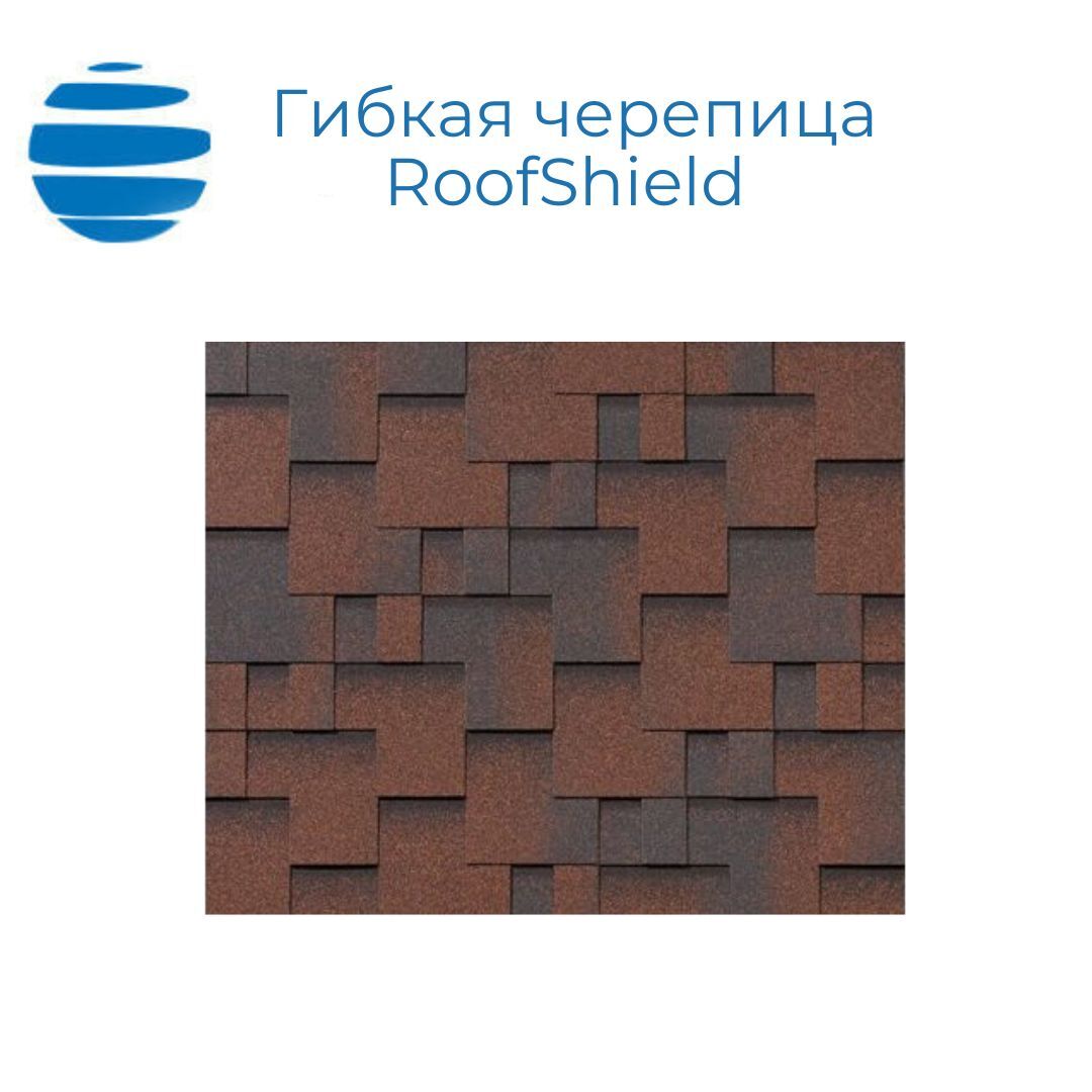 Гибкая черепица (мягкая кровля) RoofShield Классик Модерн Медный