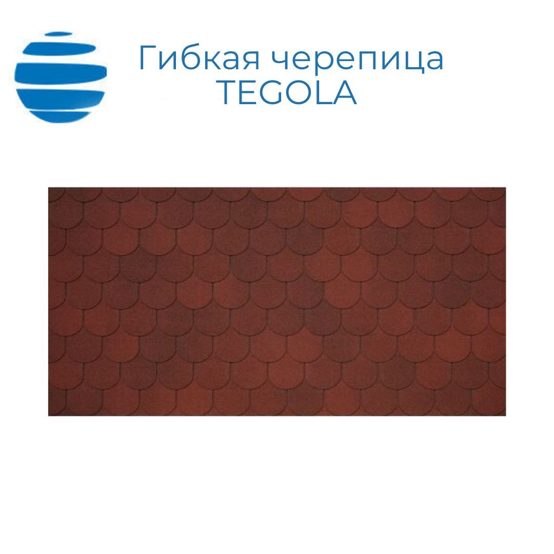 Гибкая битумная черепица TEGOLA (Тегола) ASSISI sangiovese (красный Санджовезе)