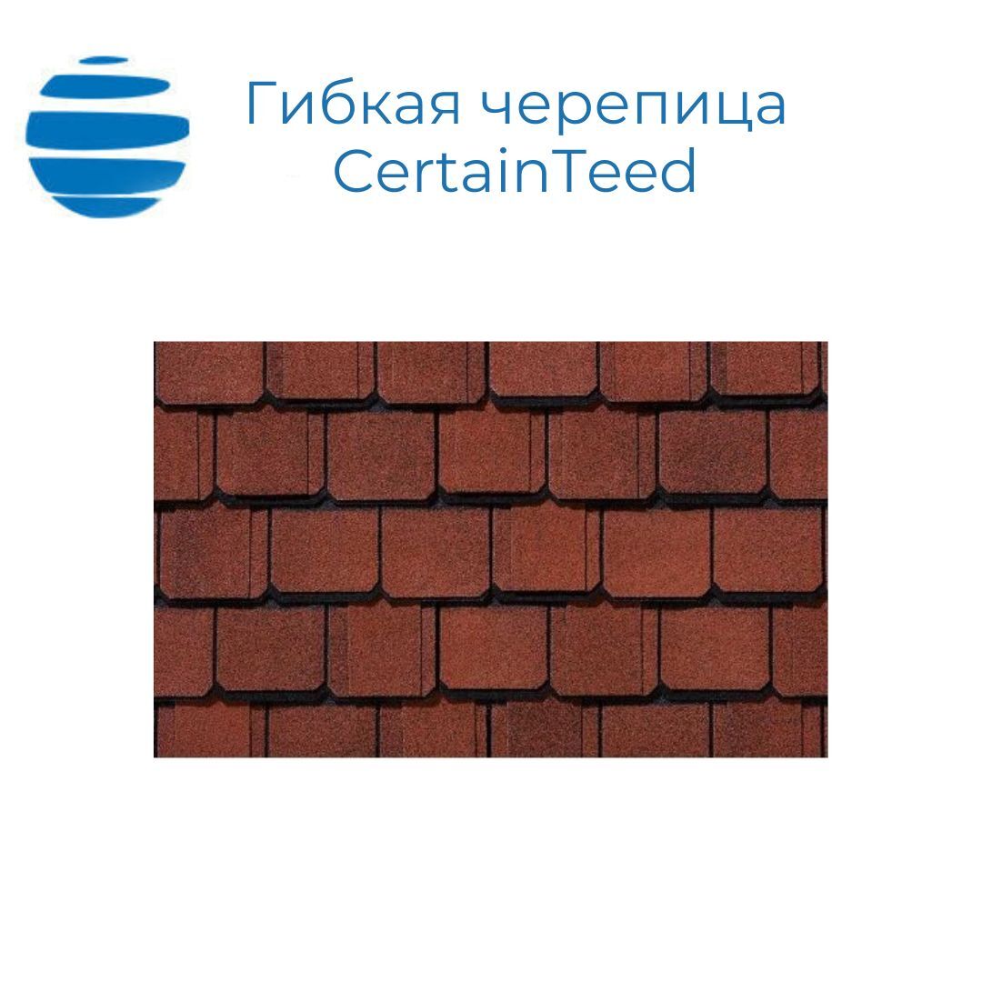 Гибкая черепица CertainTeed (Сертантид) Grand Manor Georgian Brick