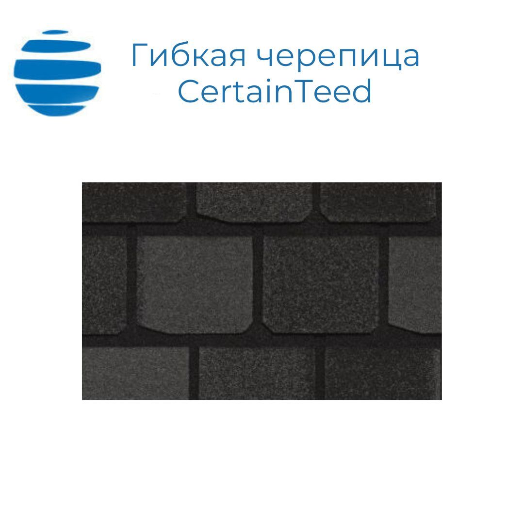 Гибкая черепица CertainTeed (Сертантид) Highland Slate Black Granite